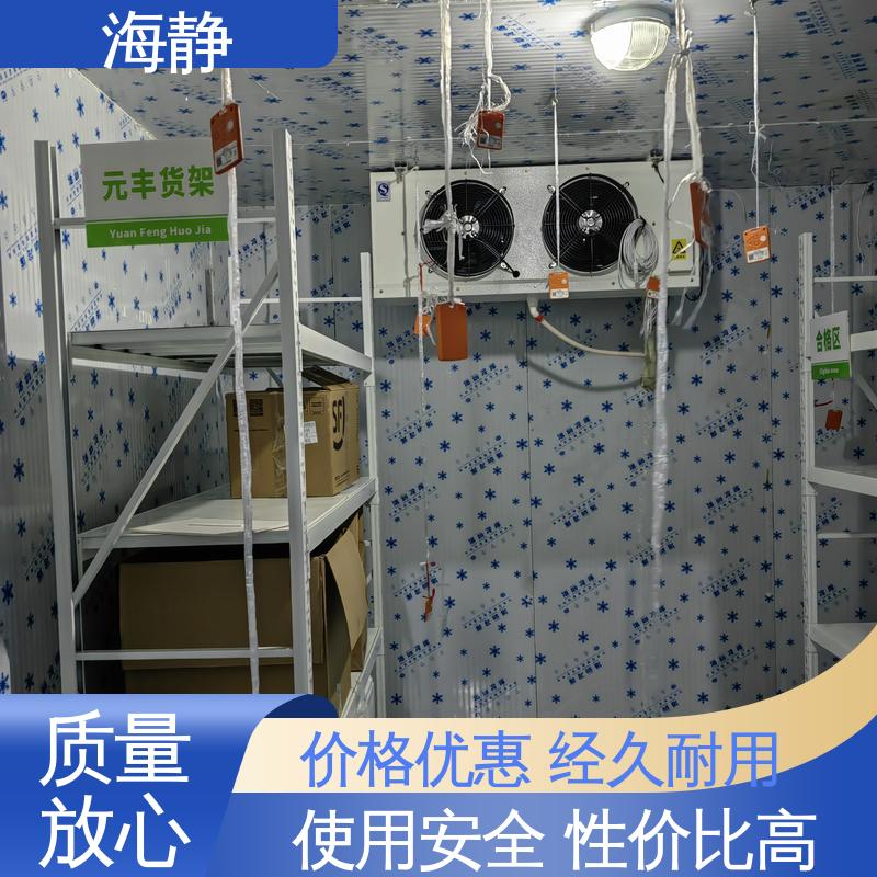海静 生物制品冷库 保温性能好 抗老化性好 严选原材 品质放心