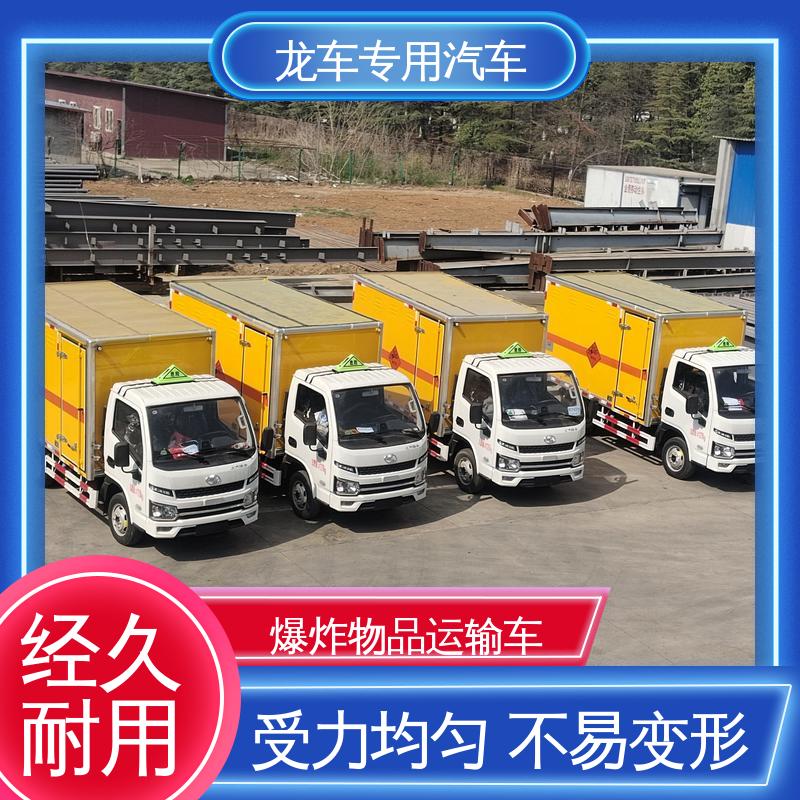 跃进 爆材车 危爆运输车 铝板上铺设防静电胶皮 坚固耐用