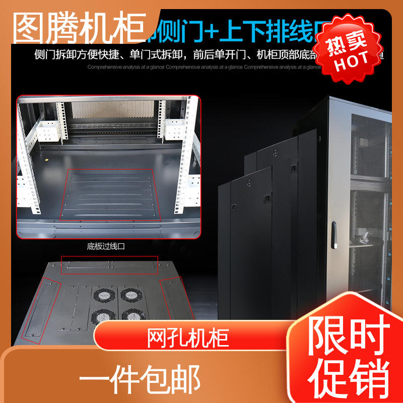 G36642 黑色 智能机柜 机房设备 来样定做 图腾TOTEN
