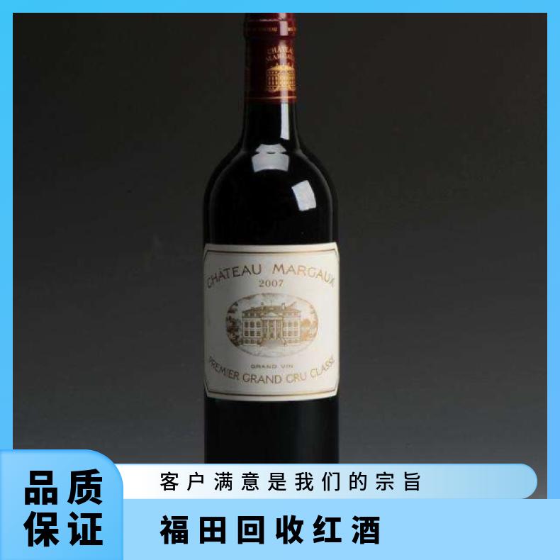 回收红酒罗曼尼康帝 高价收购茅台酒洋酒虫草燕窝海参鱼胶