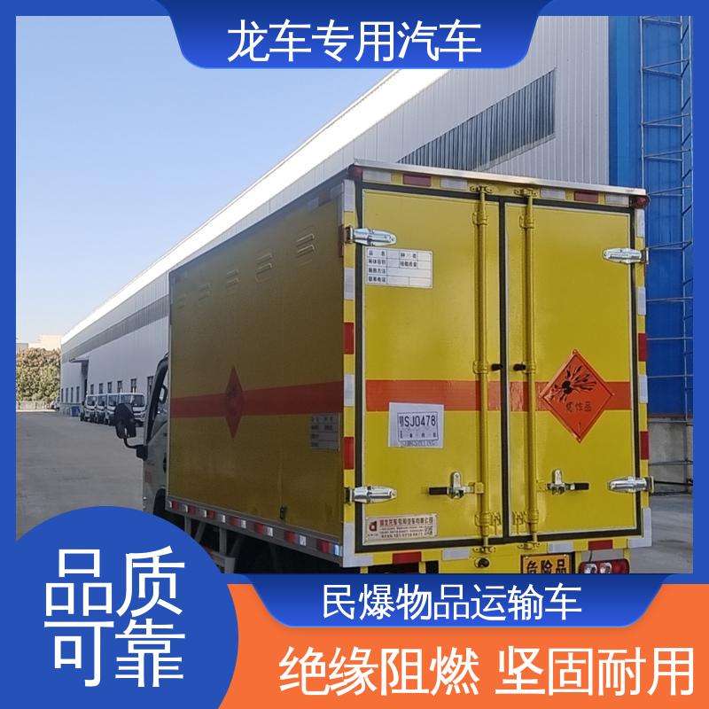 跃进 防爆车 危爆运输车 可分仓 爆破物品炸药雷管同车分仓运输 不混装