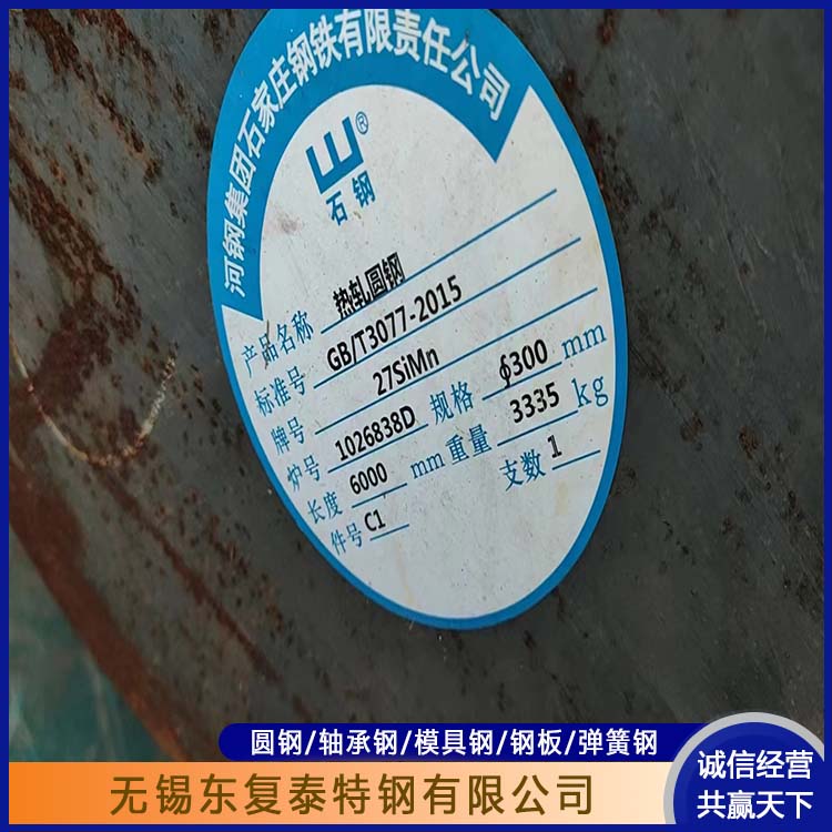东复泰特钢 12CrNi3A圆钢 货源足 精度高 加固结构稳定 精细制作