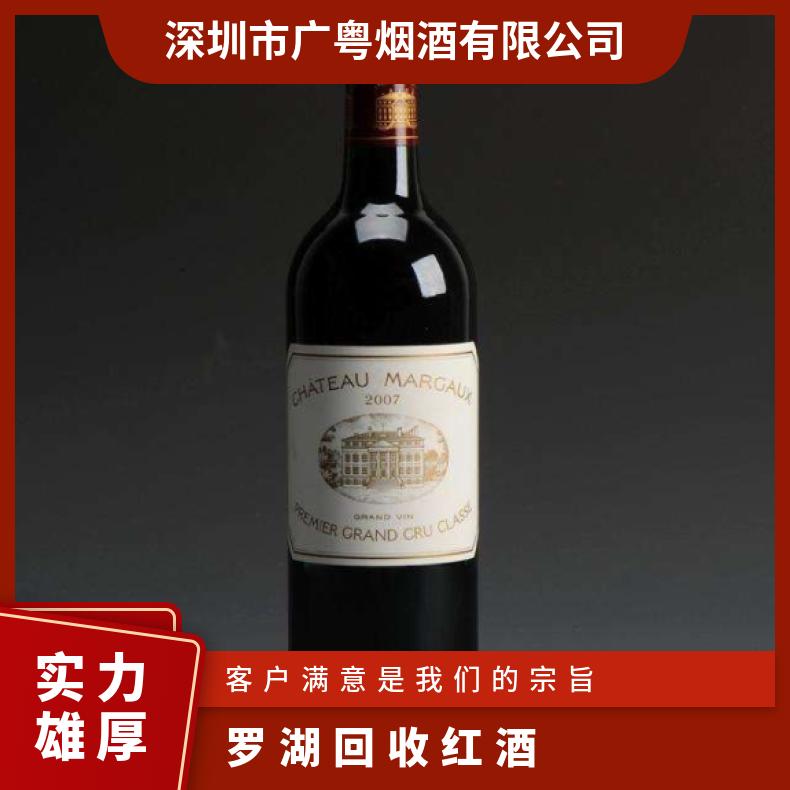 回收红酒奥比昂 高价收购茅台酒洋酒冬虫夏草燕窝海参鱼胶