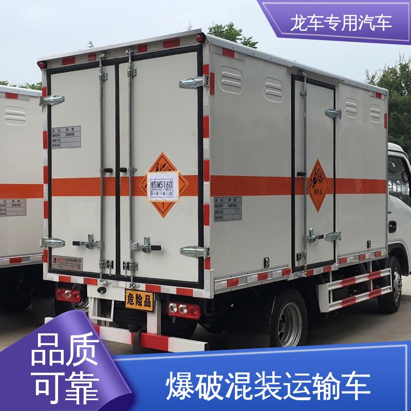 跃进 民爆车 爆炸物品运输车 排气管前置装火花熄灭器 耐候性强