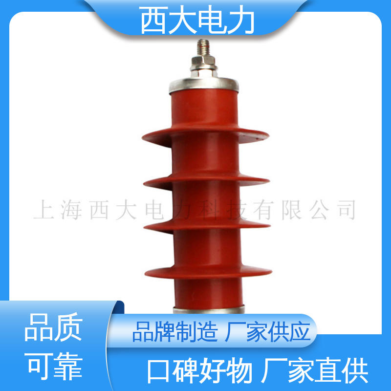 体积小 重量轻 高压氧化锌避雷器 HY5WS-5 西大电力