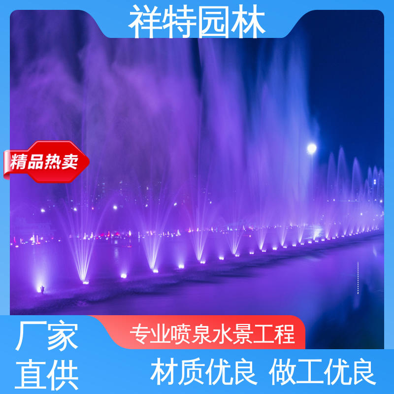 观赏表演造景 经久耐用 不易磨损 广场喷泉定制 祥特