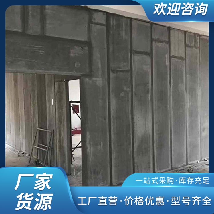  水泥内墙轻质陶粒板厂家批发 定制1到3米可定制 抗震好 工厂