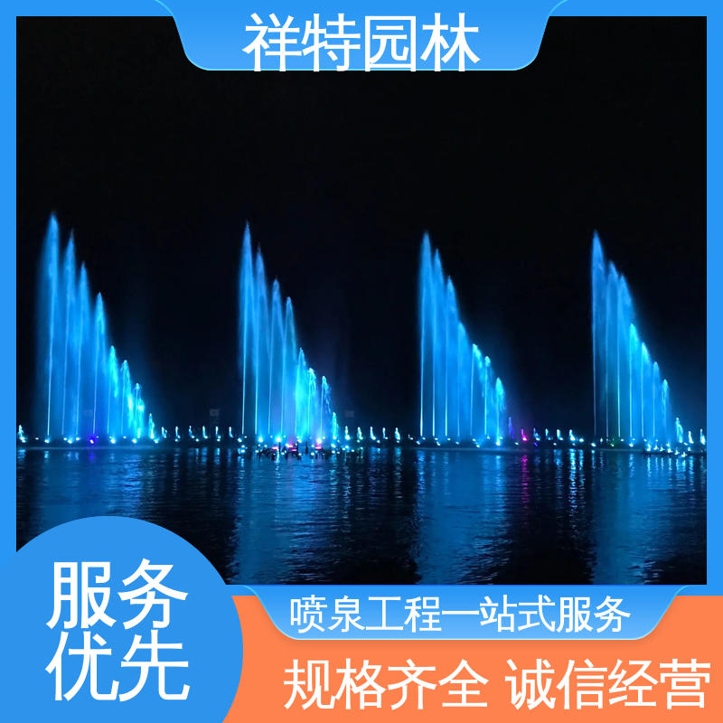 多年经验 波光跳泉 喷射高度可控 造型优美 祥特