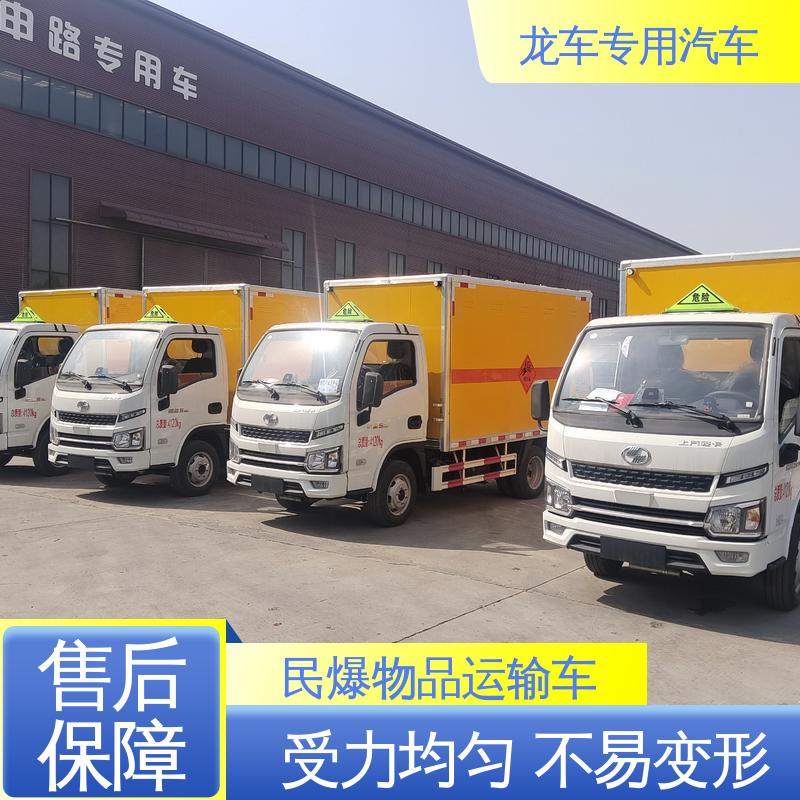 跃进 危爆车 爆炸物品运输车 前厢板立柱安放灭火器 承载力强