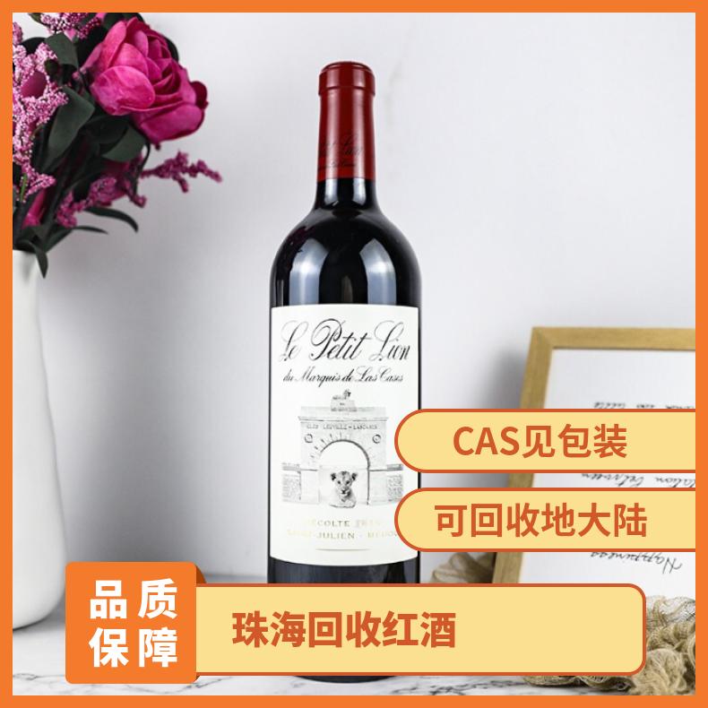 回收红酒上门电话 高价收购茅台酒洋酒冬虫夏草燕窝海参鱼胶