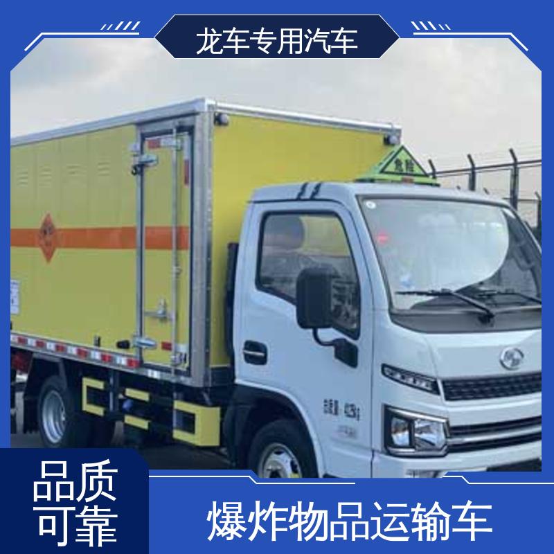 跃进 危爆车 火工品运输车 内饰安装固定货物拉环 不易变形