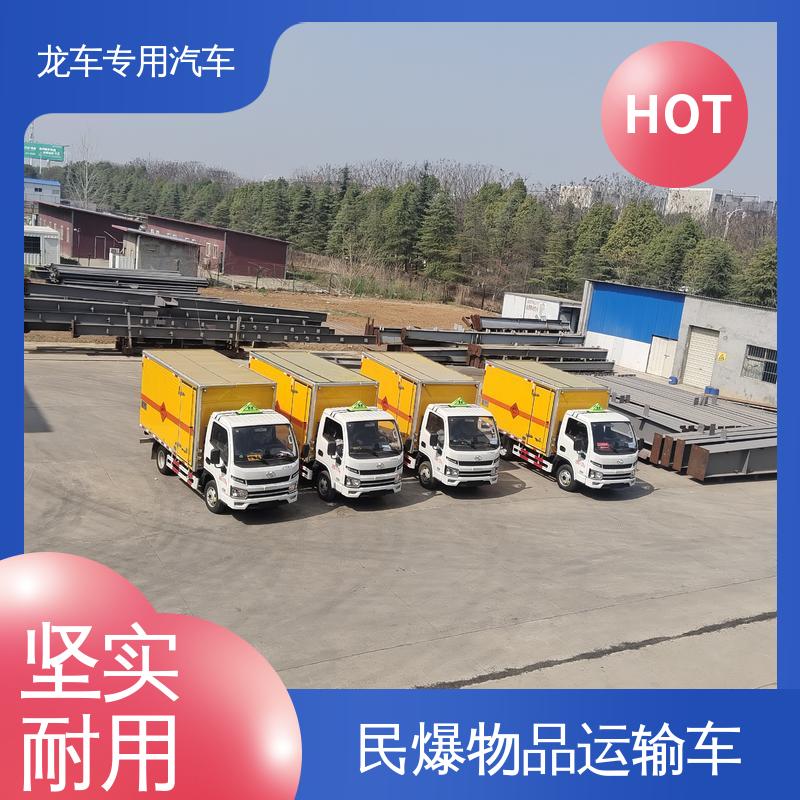 跃进 爆材车 爆破混装运输车 前厢板立柱安放灭火器 规格多样