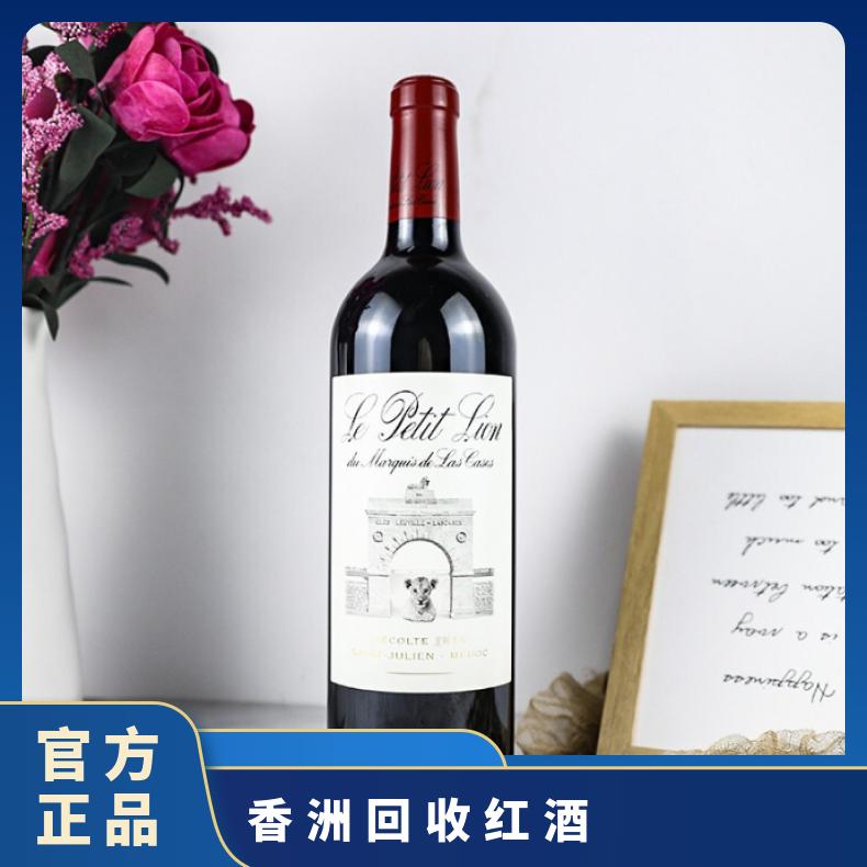 上门回收红酒拉菲 玛歌 高价收购茅台酒洋酒冬虫夏草燕窝海参鱼胶