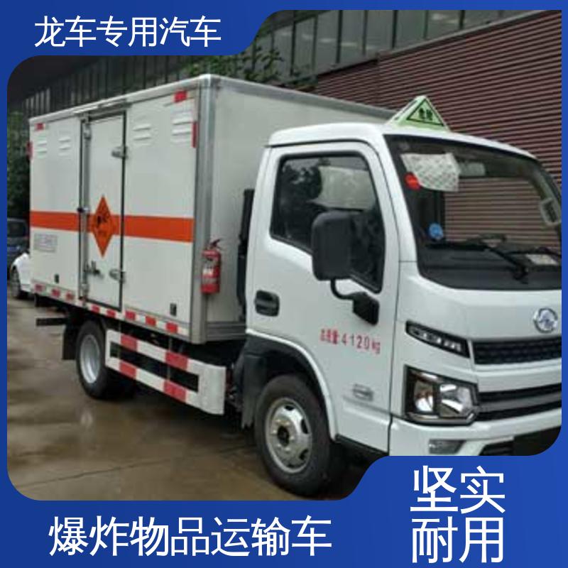 跃进 防爆车 民爆行业专用车 车厢外中部粘贴橙色反光带 动力稳定