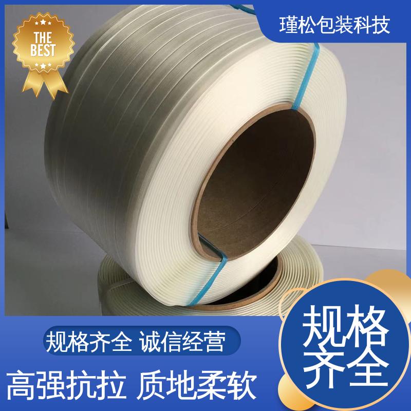瑾松包装 聚酯纤维打包带 保证货物长途运输安全 对折不裂