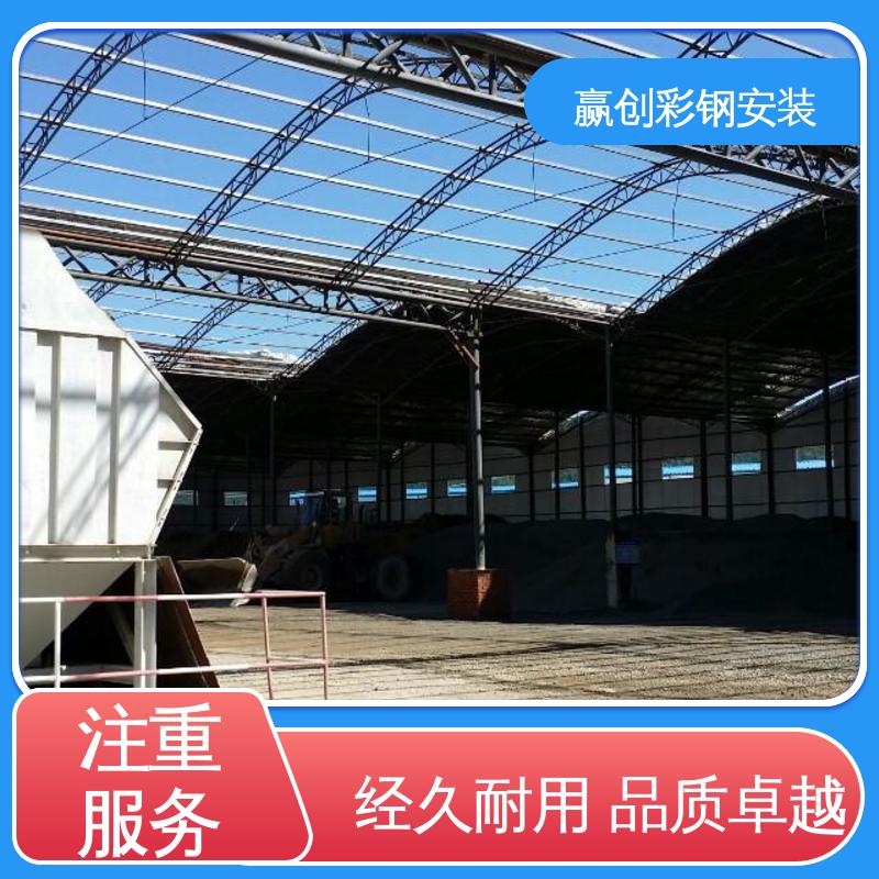  隔热性好 防高空抛物 材料充足 大跨度彩钢拱棚 赢创