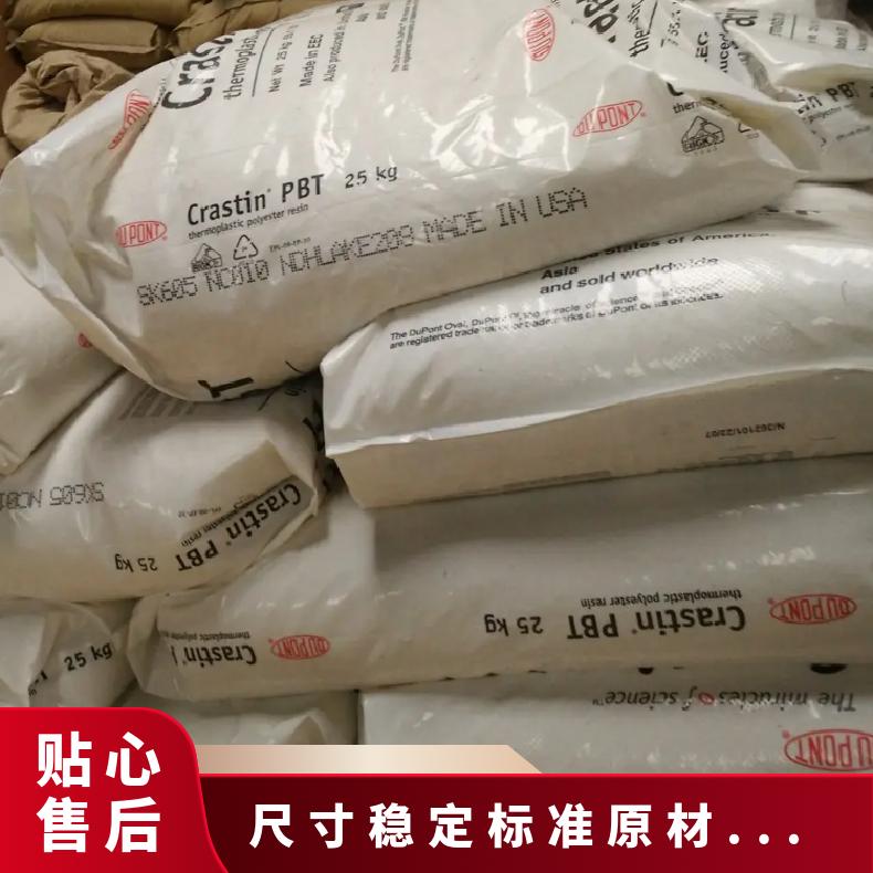 原料PBT美国杜邦SK655FR注塑级 比重1.72g/cm3 30%玻纤增强