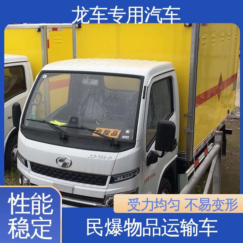 跃进 矿用民爆运输车 井下火工品专用车 炸药雷管运输 包上户 免费挂靠