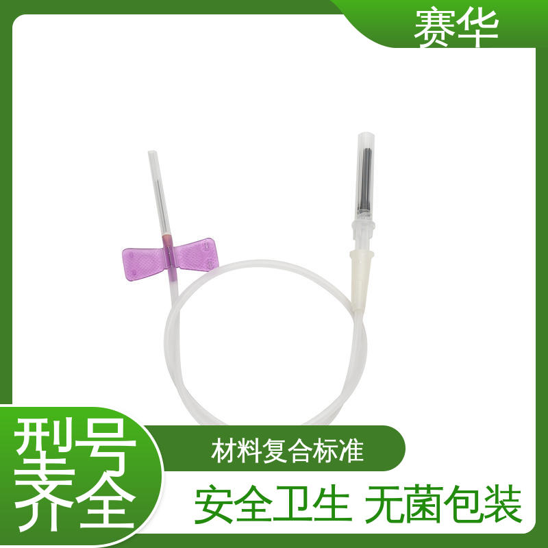 赛华 多种型号可选 防针刺采血针 安全型 无菌处理 库存充足