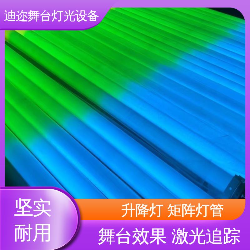 迪迩 婚礼堂升降灯 动态设备发光灯 用于签约仪式 激光追踪