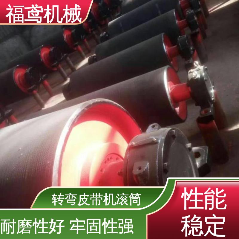 福鸢机械 改向滚筒 操作简单 使用寿命长 性价比高 厂家供应