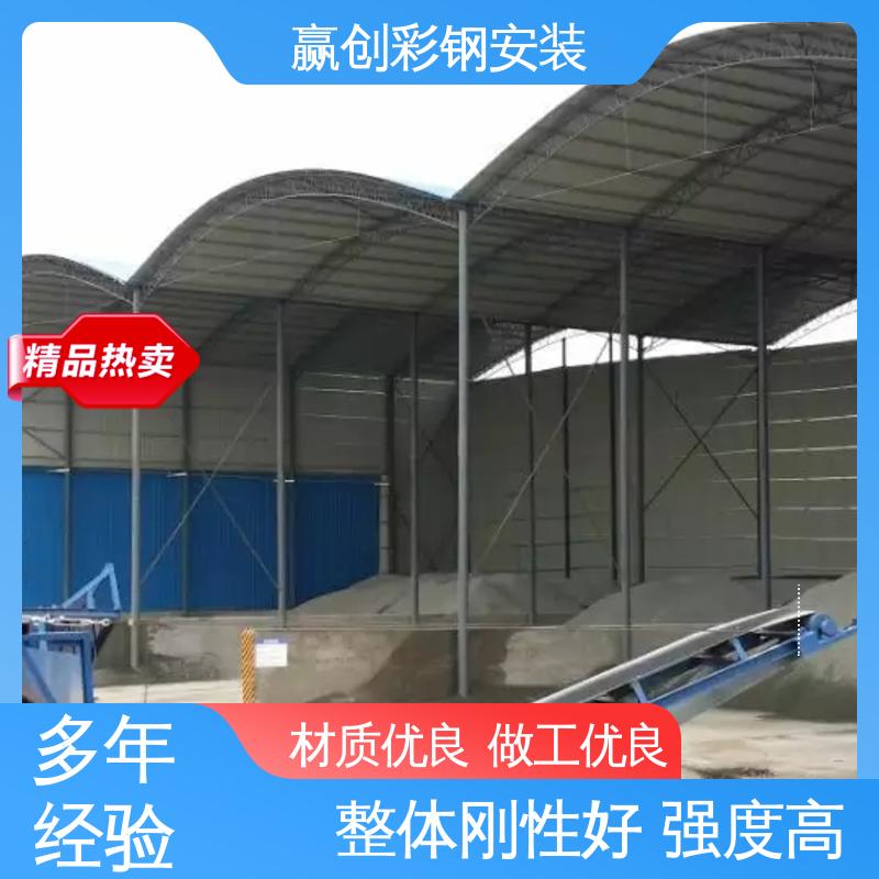 抗冲击 抗积雪 彩钢拱棚造价 操作方便 稳定性好 赢创