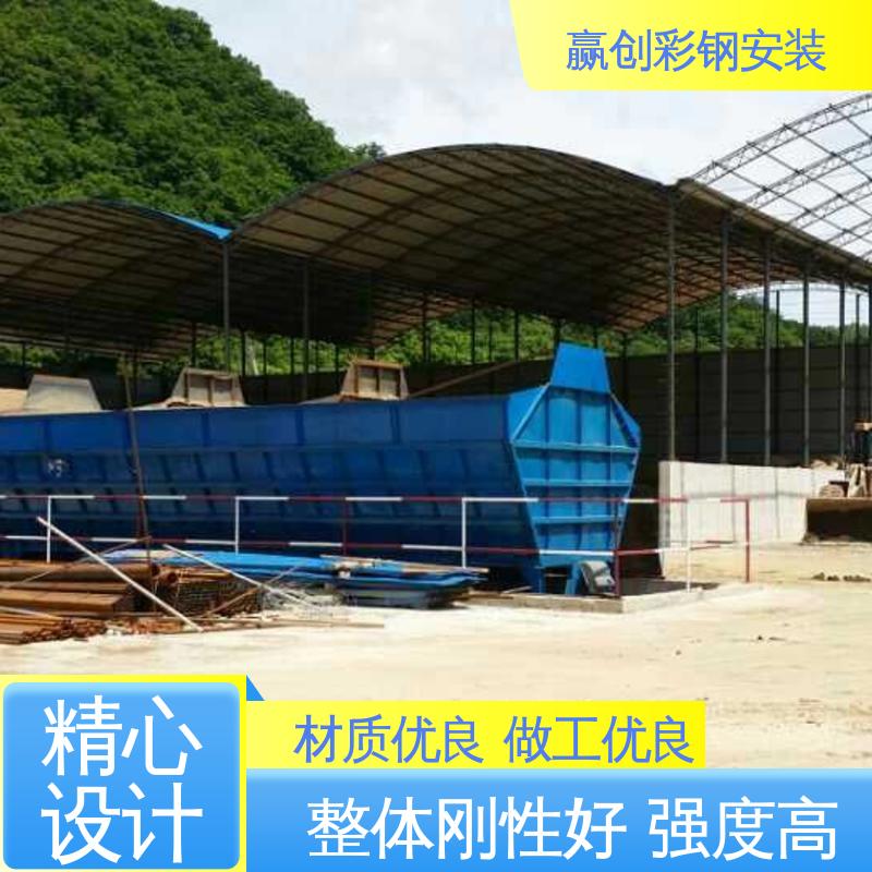 自然通风 一站式服务 加粗牢固 全封闭堆料大棚 赢创