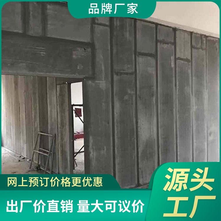  水泥内墙轻质陶粒板厂家批发 外观灰色 防水防潮 施工快