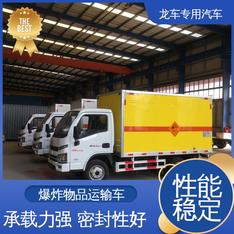 跃进 危爆车 雷管运输车 爆炸品炸药配送 烟花爆竹运送 火工品车源头厂