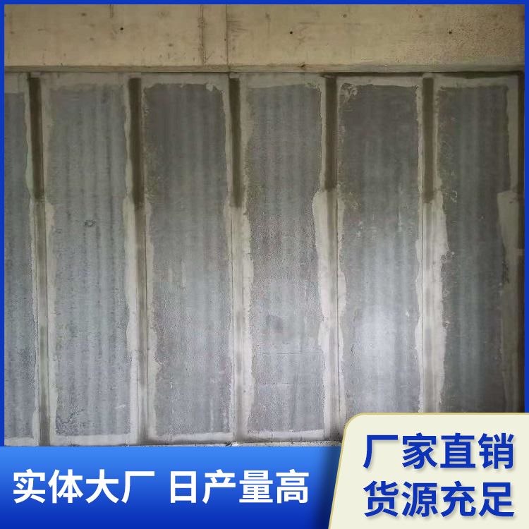  陶粒轻质装配式隔墙板厂家直供 基础用 新型混凝土条板