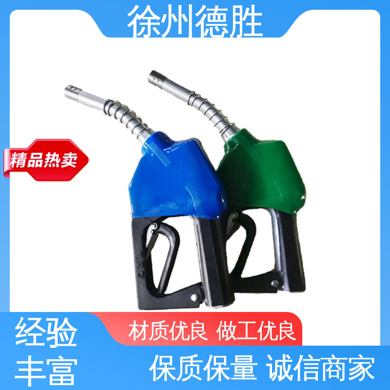 计价自封 加油枪 现货速发 注重服务 加固枪管 德胜