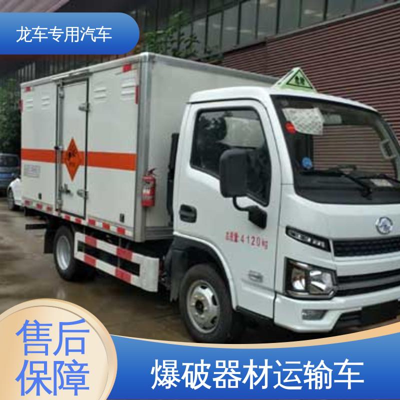 跃进 防爆车 民爆行业专用车 大梁加装拖地静电胶带 绝缘阻燃