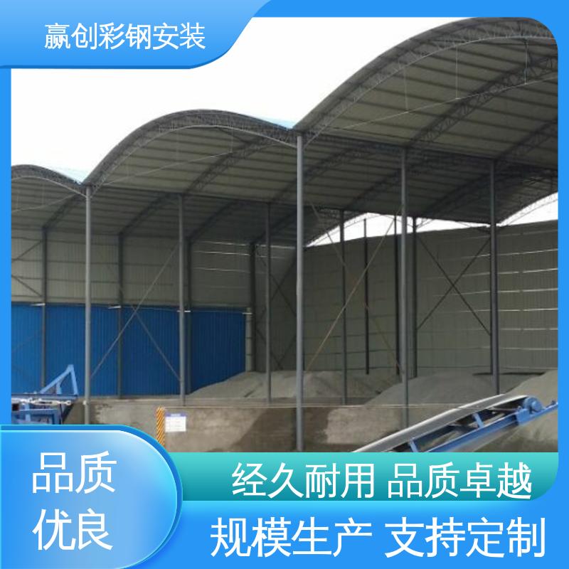 沥青站料仓大棚 光照充足 材质轻便 自然通风 赢创