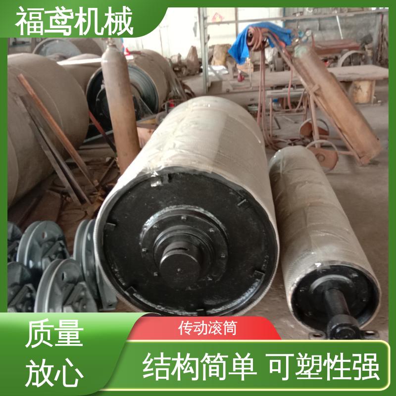 福鸢机械 国标质量 皮带机滚筒 耐磨 抗冲击的性能好 支持定制 按需供应