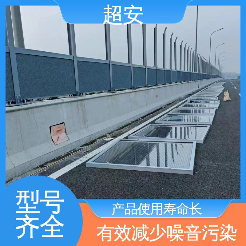 超安 长期供应 小区隔声护栏批发 减少噪声 经久耐用
