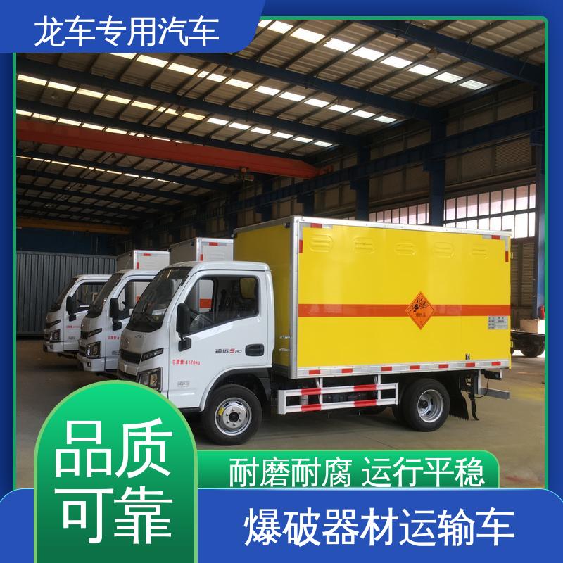 跃进 危爆车 民爆运输车 大梁加装拖地静电胶带 耐候性强