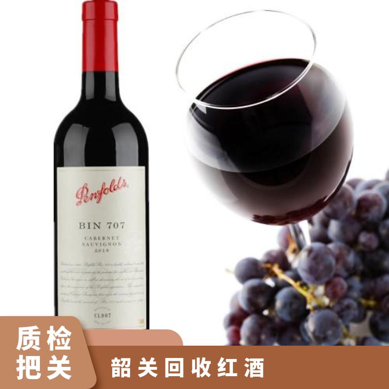 高价回收红酒拉菲 木桐 玛歌 收购茅台酒洋酒冬虫夏草燕窝海参鱼胶