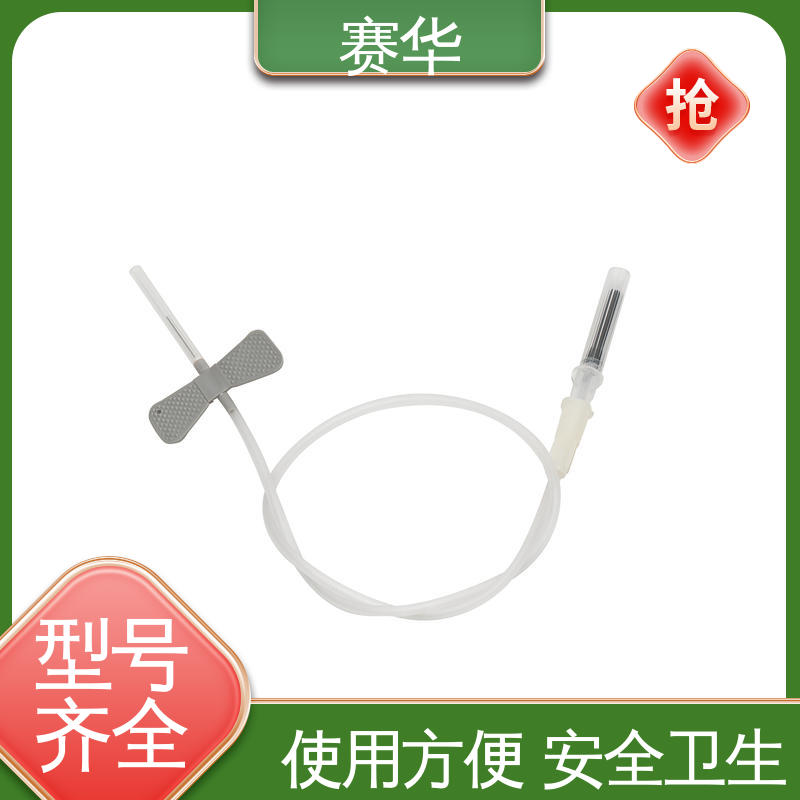 赛华 多种型号可选 一次性防针刺采血针 库存充足