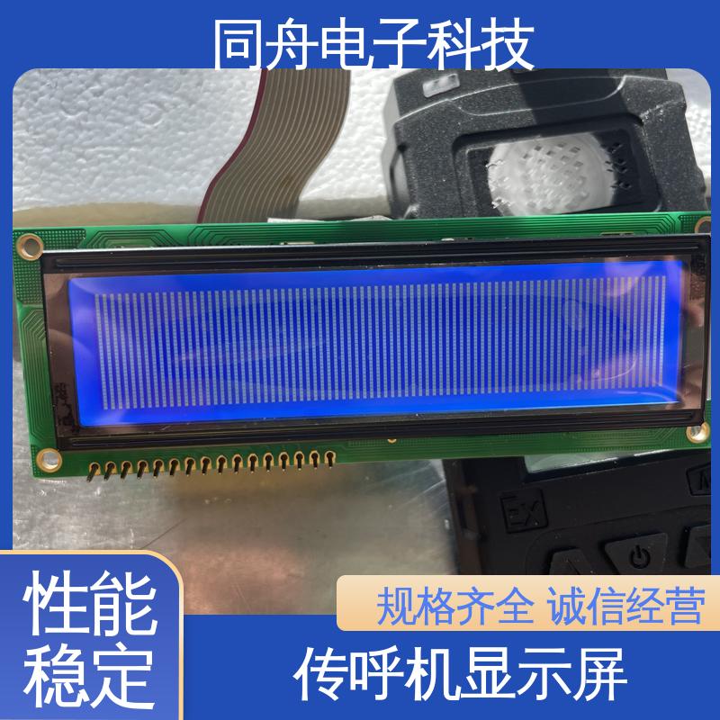 同舟电子 FG16032A 门禁显示屏 接口PIN数20 运行稳定