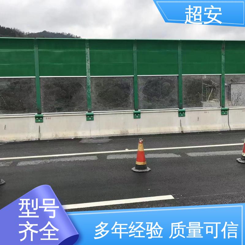 超安 长期供应 路基声屏障 真材实料 耐磨损 质量保障