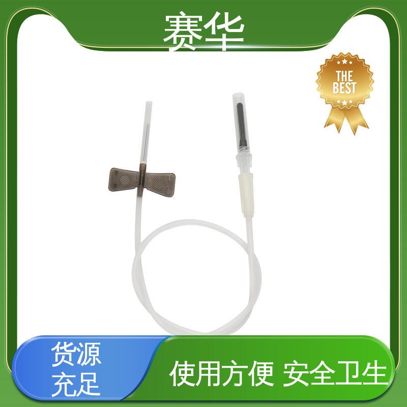 赛华 多种型号可选 一次性使用防针刺静脉采血器 安全卫生 品质可信