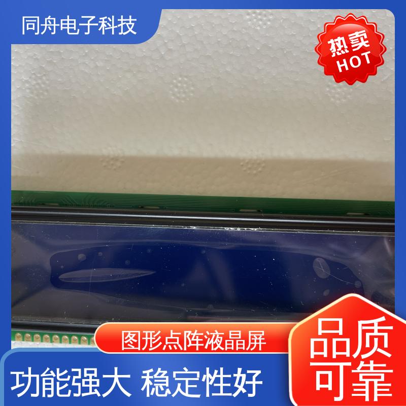同舟电子 FG16032A 工业液晶屏 正视透射模式 运行稳定