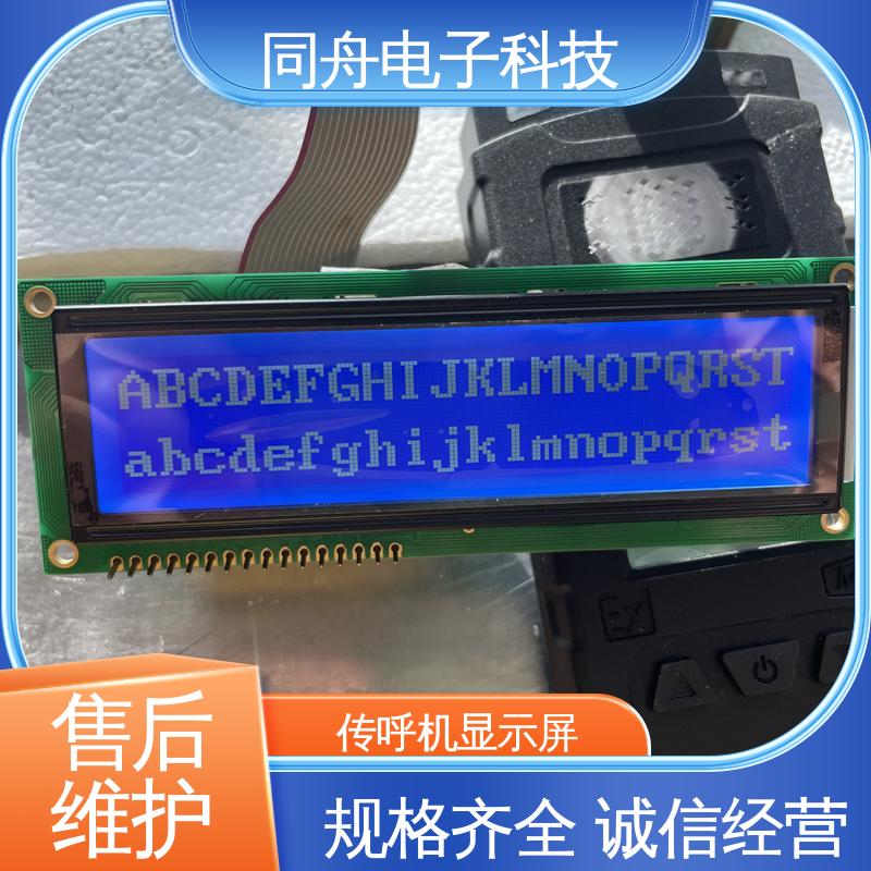 同舟电子 FG16032A 汉字显示屏 画面刷新速度快 功能强大