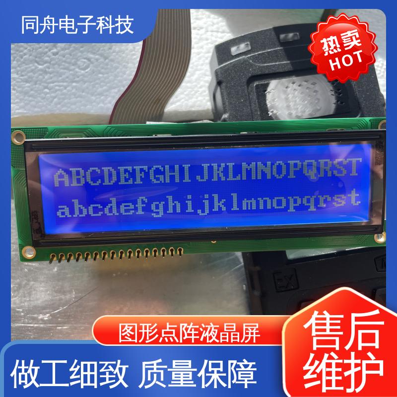 同舟电子 FG16032A 打印机，复印机用屏 画面刷新速度快 运行稳定