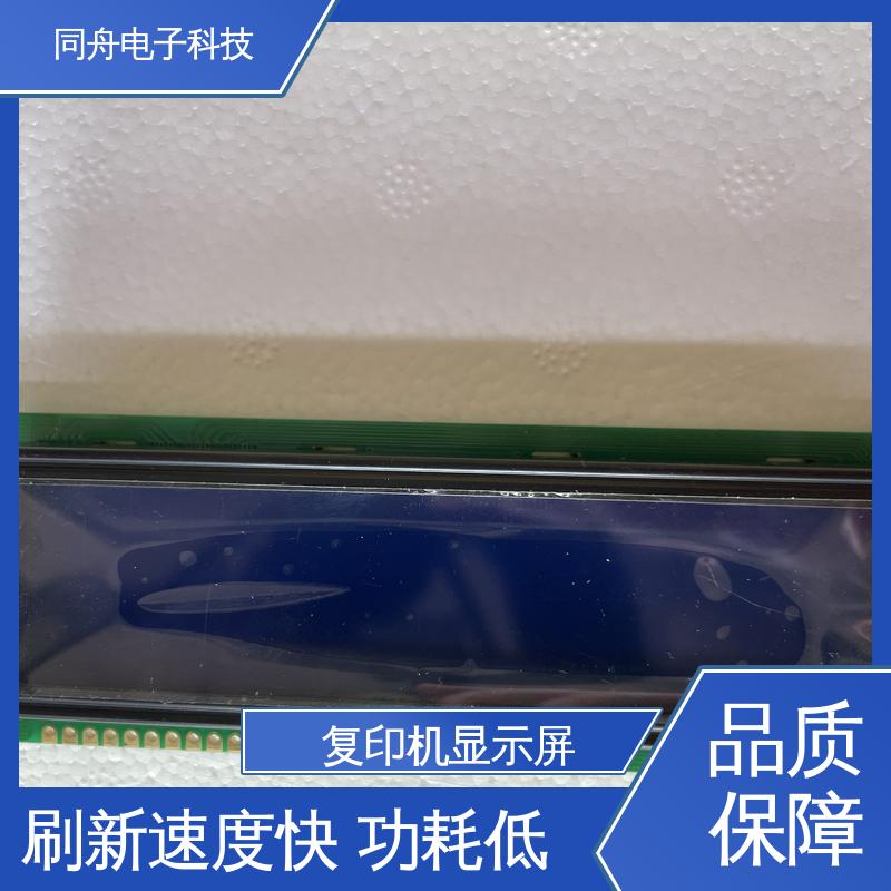 同舟电子 FG16032A 图形点阵液晶屏 可视角度宽广 稳定性好