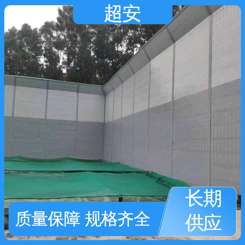 超安 长期供应 工地隔音降噪板 耐磨损 耐腐蚀 经久耐用