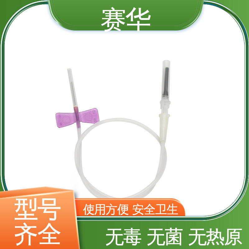 赛华 多种型号可选 防针刺采血针 环氧乙烷灭菌 资质齐全