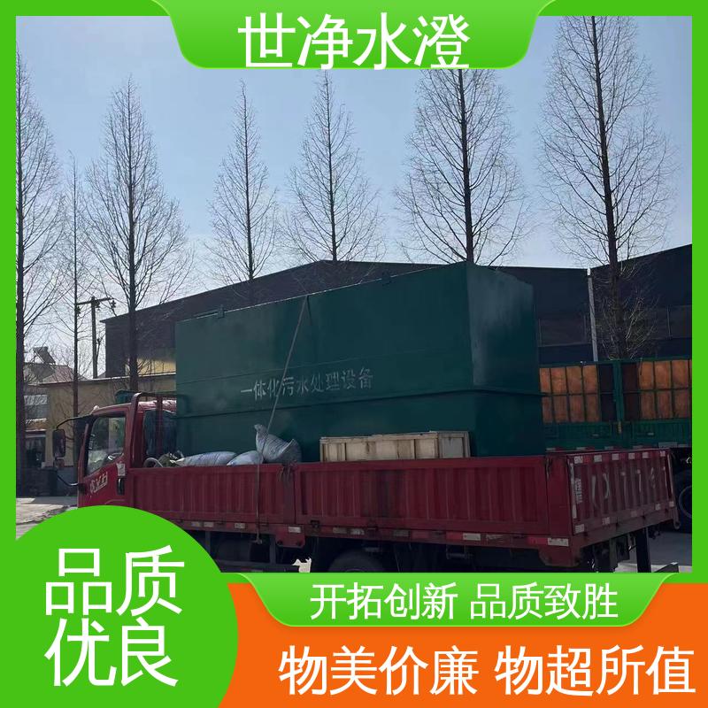 世净澄环保 地上式 雪糕厂污水处理设备 去除效率高 厂家供应 