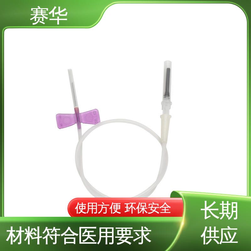 赛华 多种型号可选 人体静脉血样防针刺采集针 环氧乙烷灭菌 资质齐全