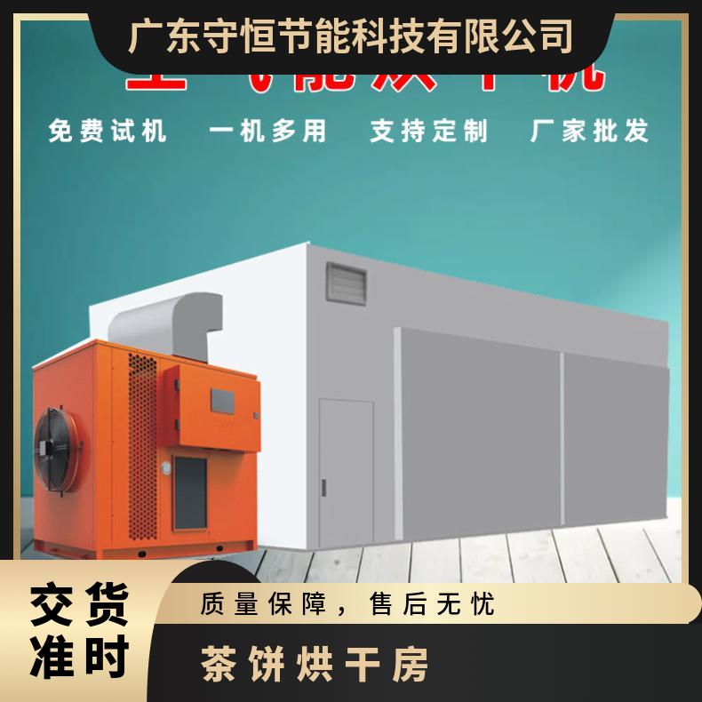 定做各种茶饼烘干机 空气能茶叶箱式干燥设备 节能省人工 智能操作